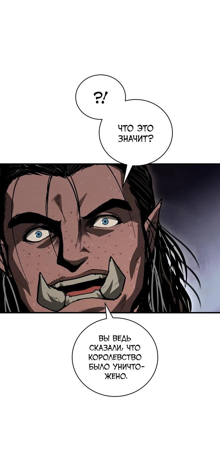 Манга Полукровка - Глава 40 Страница 3