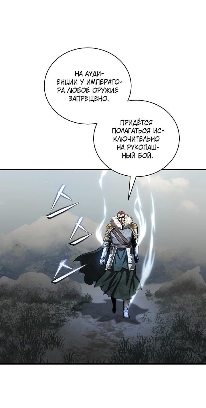 Манга Полукровка - Глава 40 Страница 51