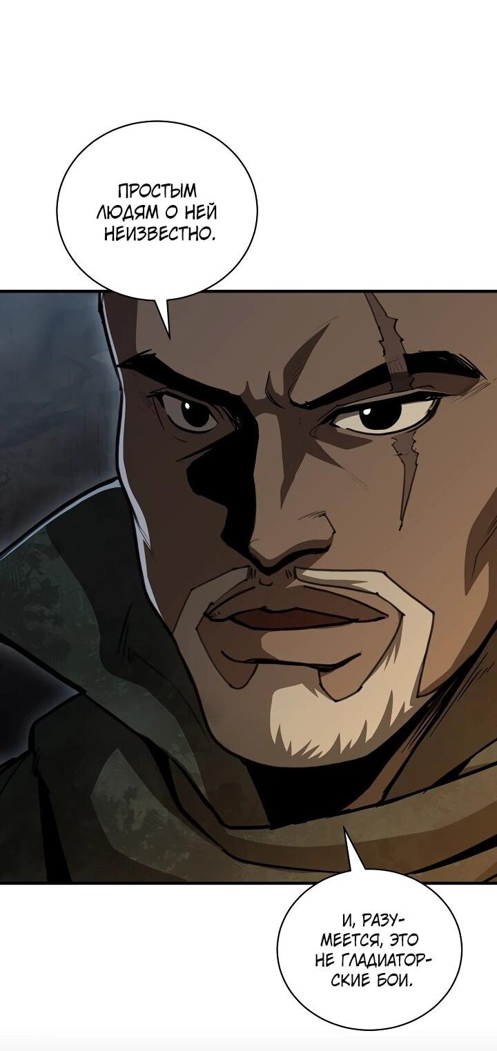 Манга Полукровка - Глава 40 Страница 13