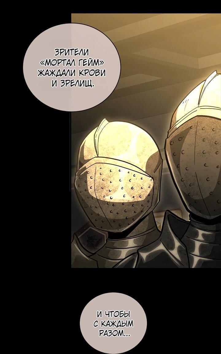 Манга Полукровка - Глава 40 Страница 22