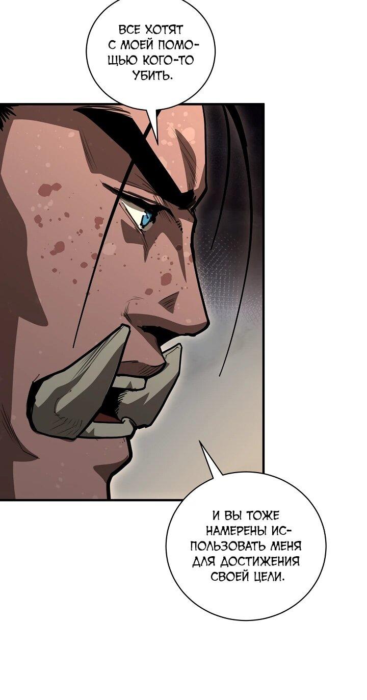 Манга Полукровка - Глава 40 Страница 37
