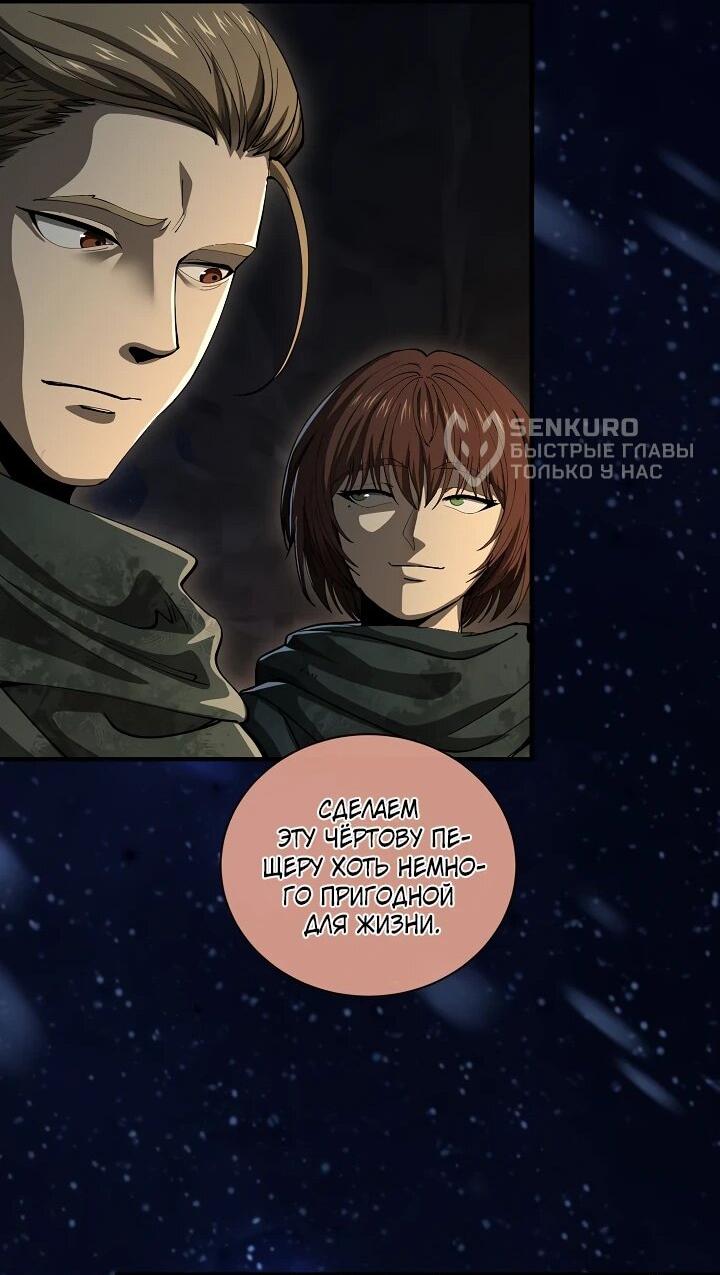 Манга Полукровка - Глава 40 Страница 44