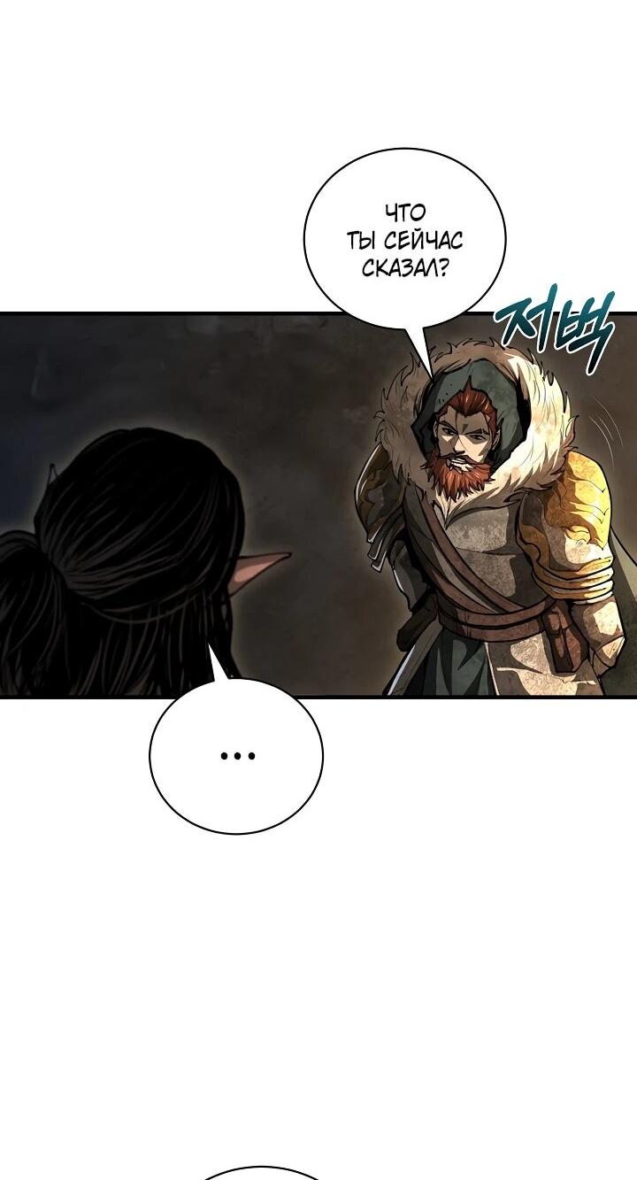 Манга Полукровка - Глава 40 Страница 36