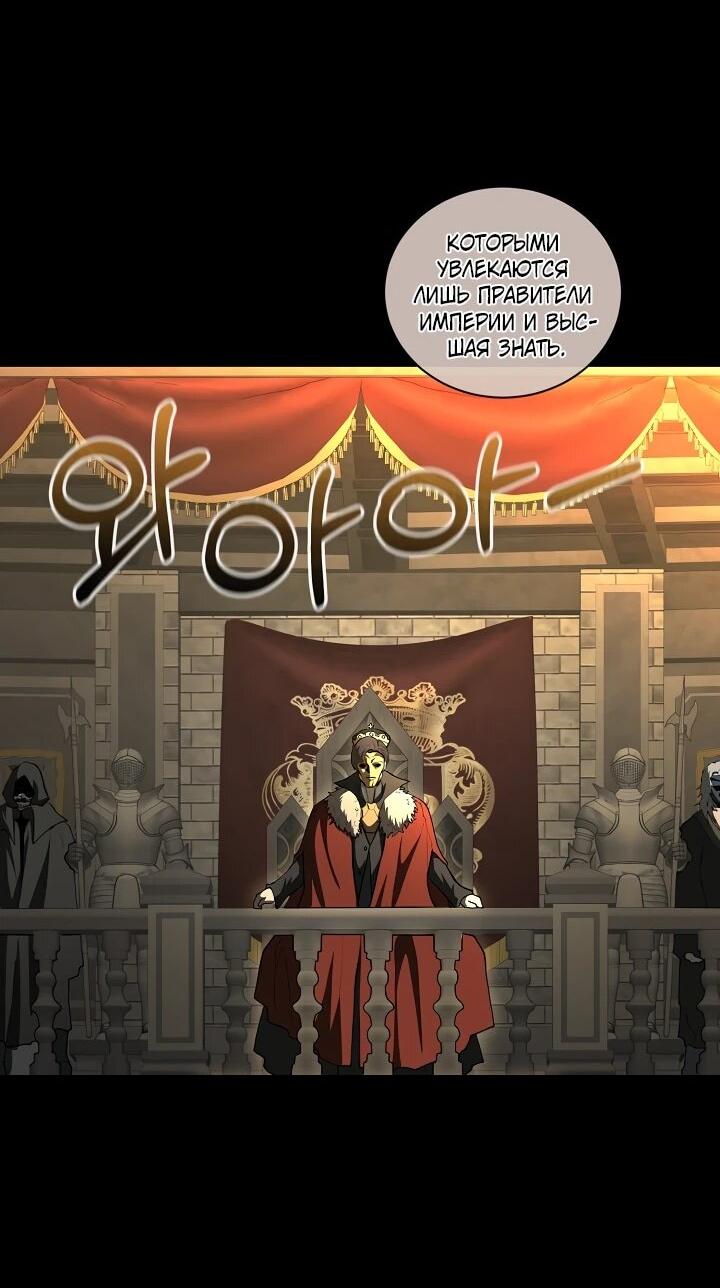 Манга Полукровка - Глава 40 Страница 15