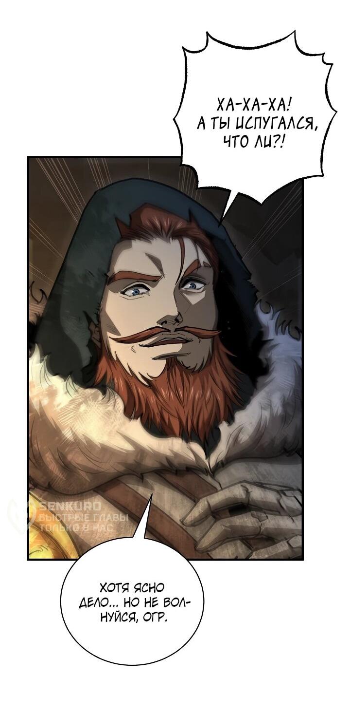 Манга Полукровка - Глава 40 Страница 39