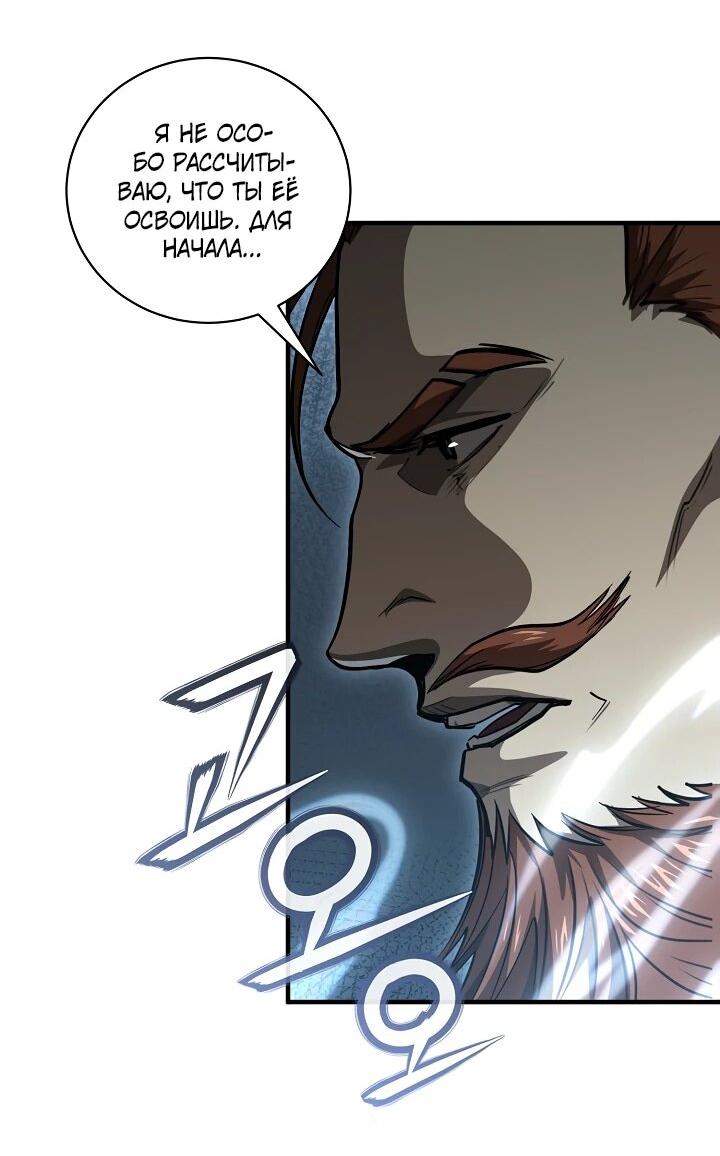 Манга Полукровка - Глава 41 Страница 2