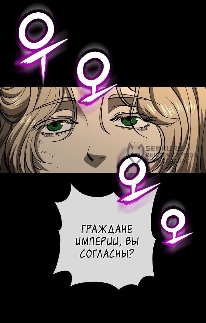 Манга Полукровка - Глава 41 Страница 12