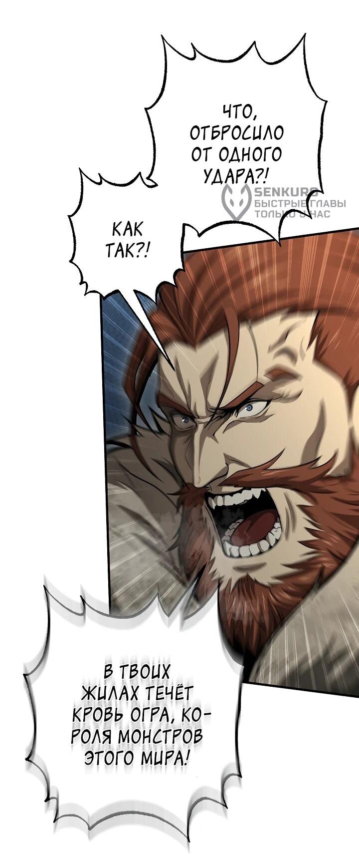 Манга Полукровка - Глава 41 Страница 22