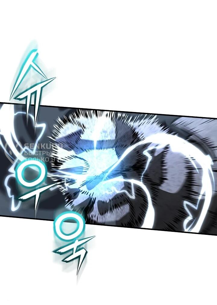 Манга Полукровка - Глава 41 Страница 47