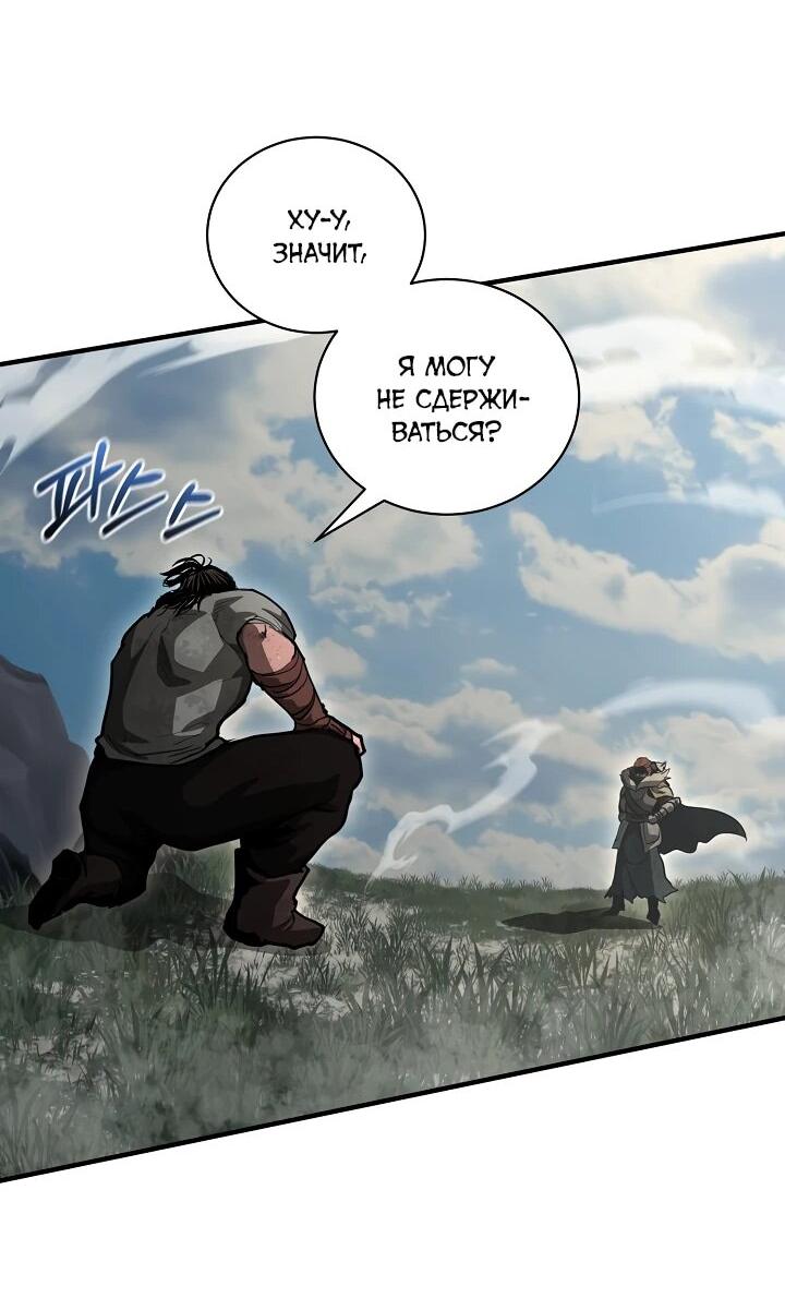 Манга Полукровка - Глава 41 Страница 24
