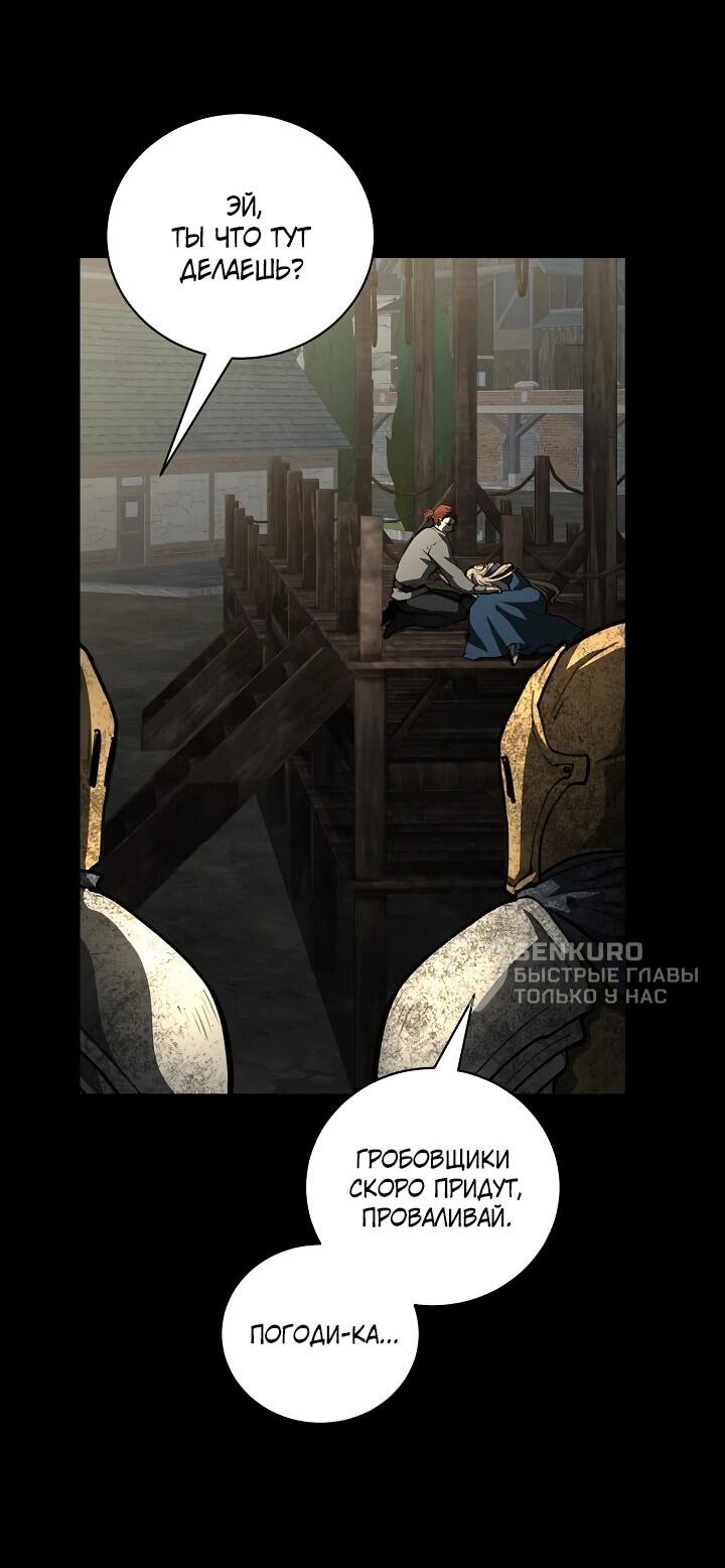 Манга Полукровка - Глава 41 Страница 32