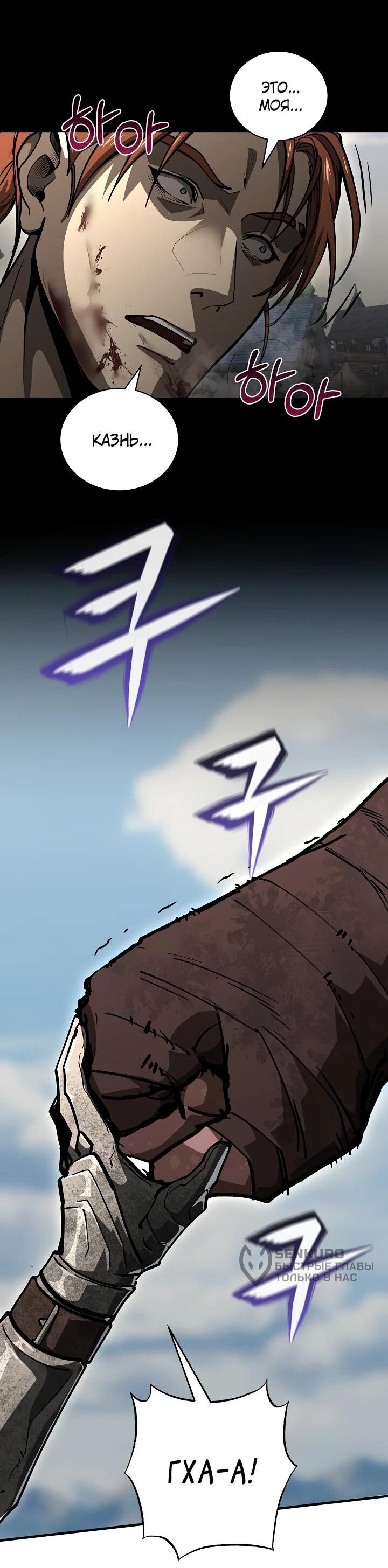 Манга Полукровка - Глава 41 Страница 41