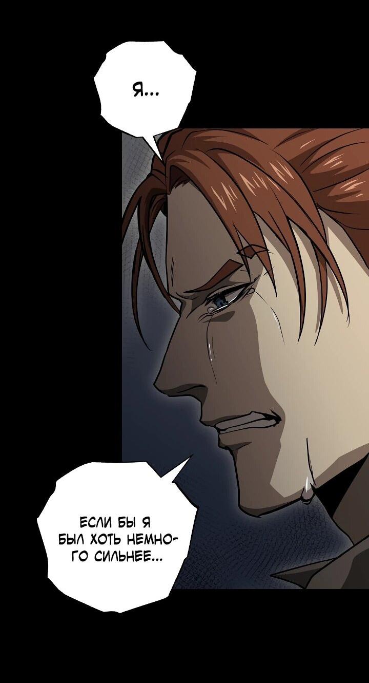 Манга Полукровка - Глава 41 Страница 30