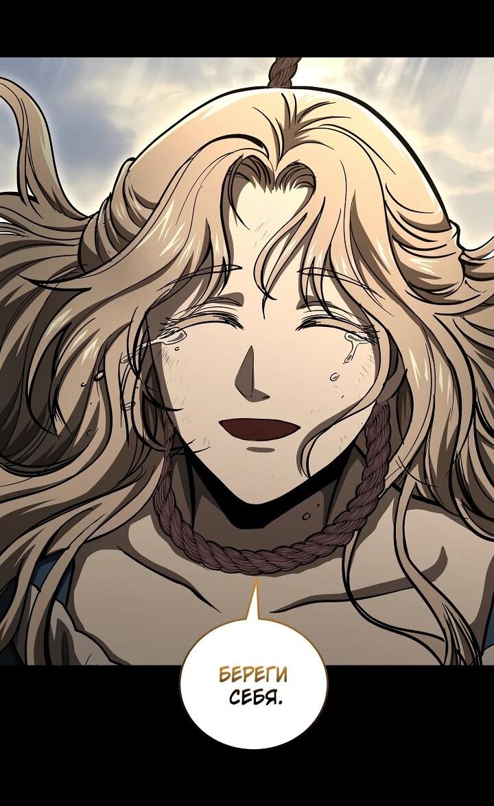 Манга Полукровка - Глава 41 Страница 16