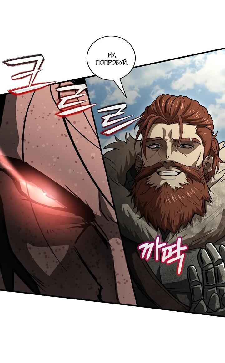 Манга Полукровка - Глава 41 Страница 25