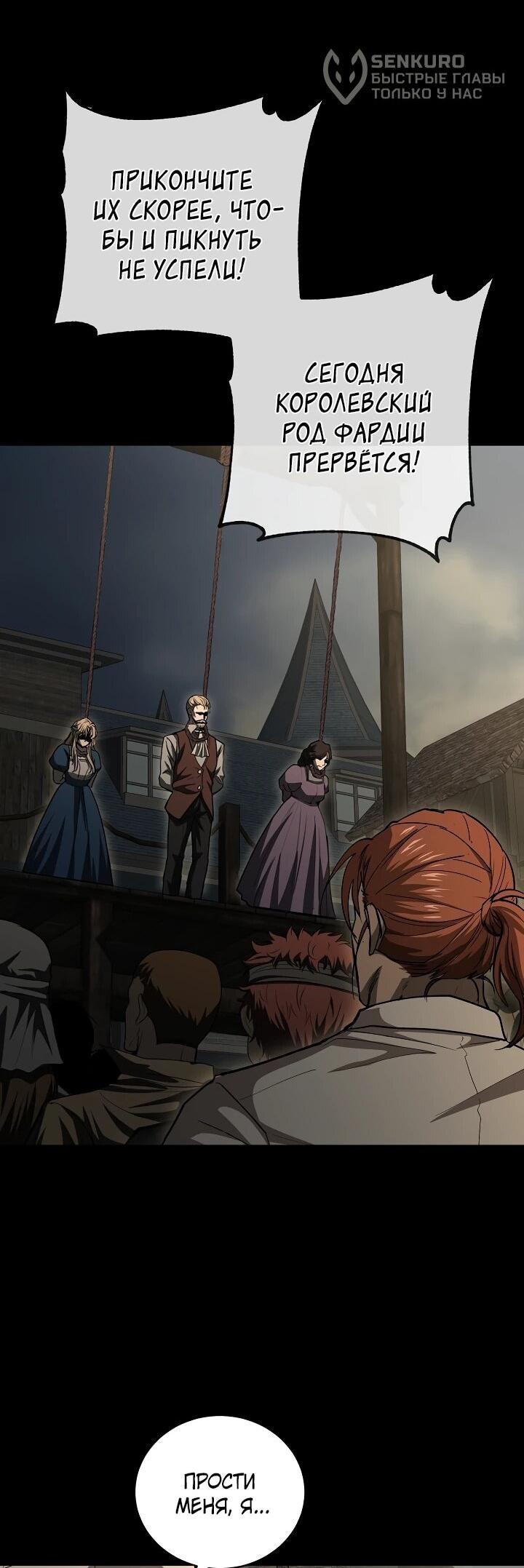 Манга Полукровка - Глава 41 Страница 7