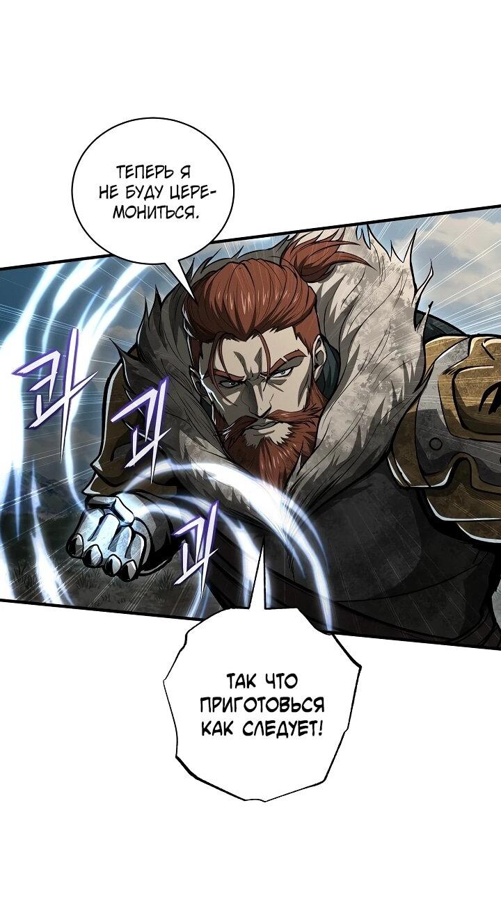 Манга Полукровка - Глава 41 Страница 53
