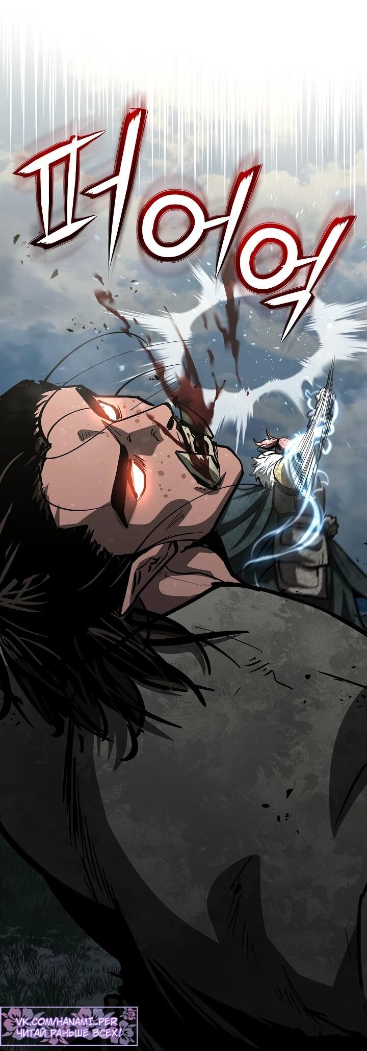 Манга Полукровка - Глава 41 Страница 48