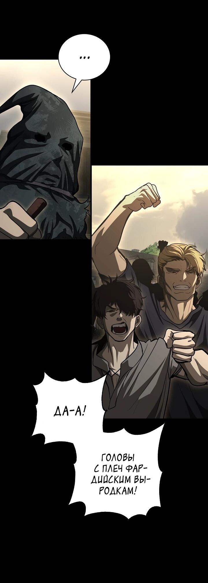 Манга Полукровка - Глава 41 Страница 13