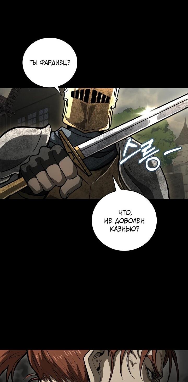 Манга Полукровка - Глава 41 Страница 33