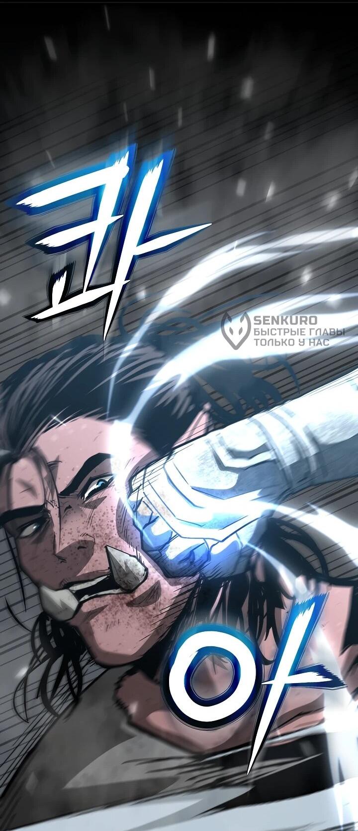 Манга Полукровка - Глава 41 Страница 18