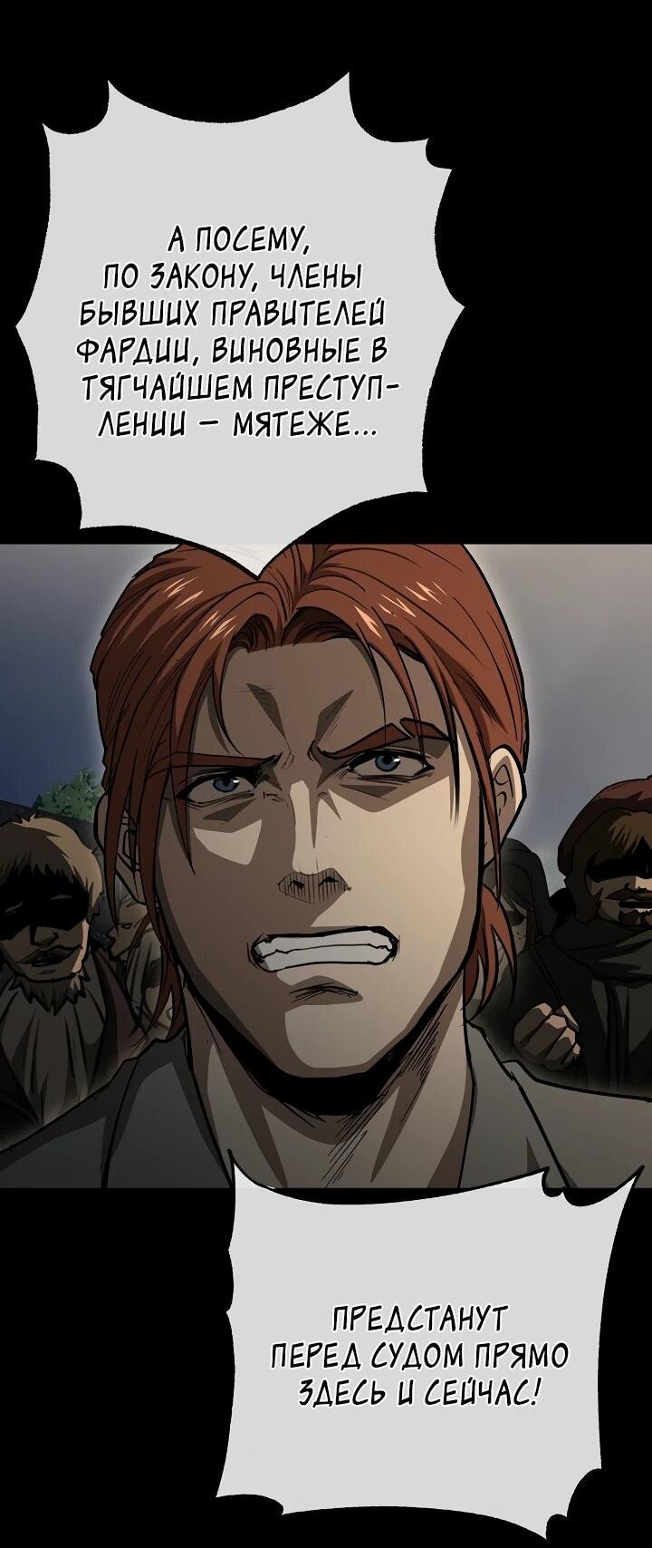 Манга Полукровка - Глава 41 Страница 11