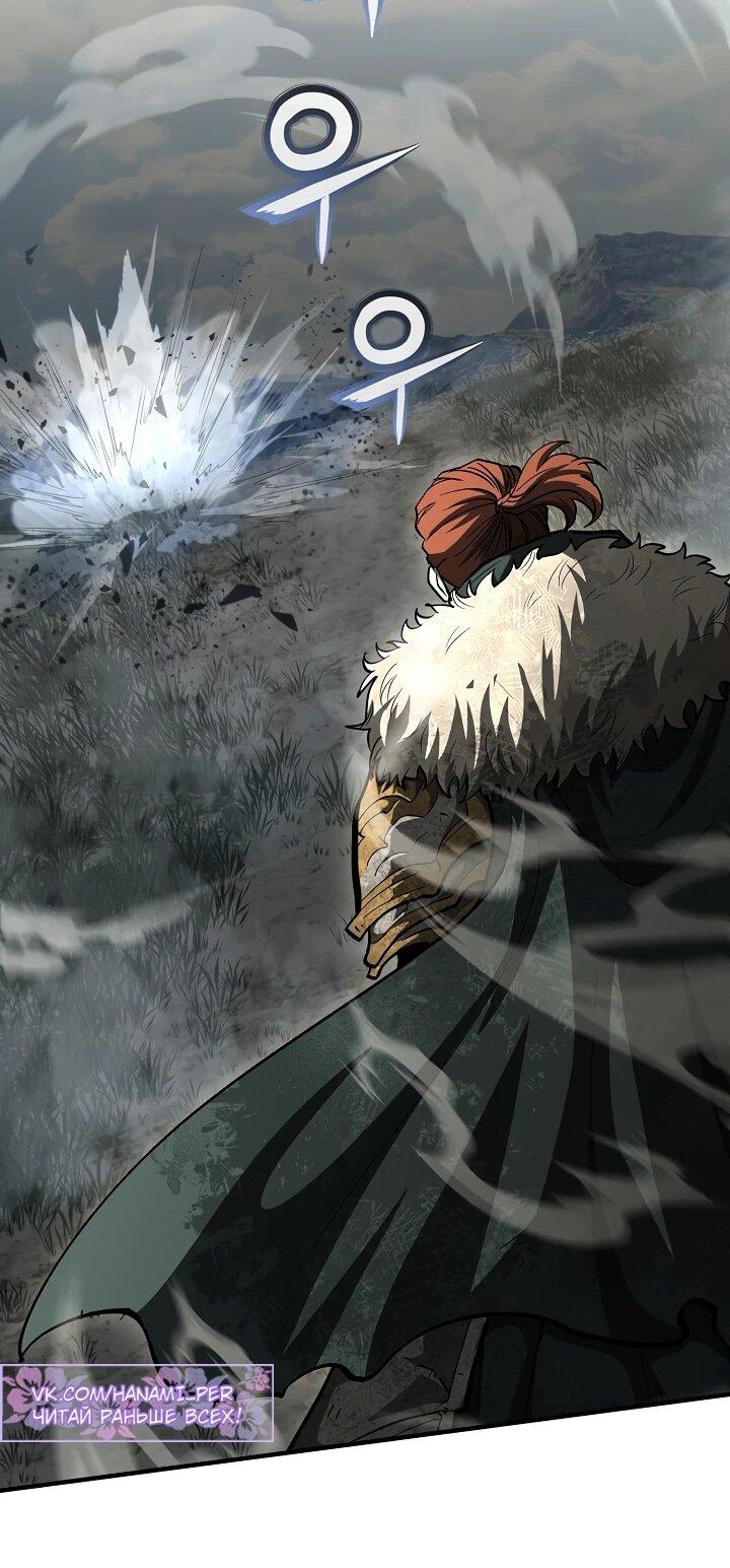 Манга Полукровка - Глава 41 Страница 21