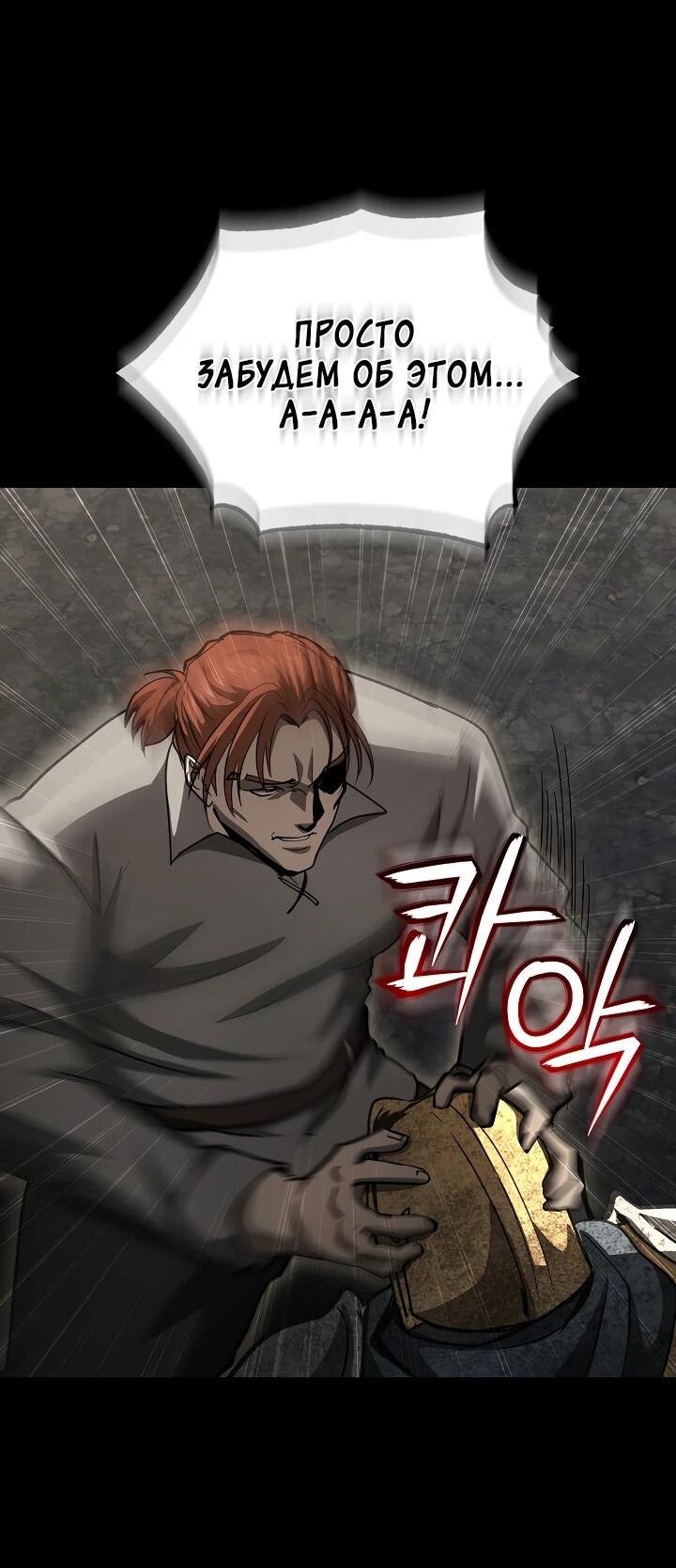 Манга Полукровка - Глава 41 Страница 38