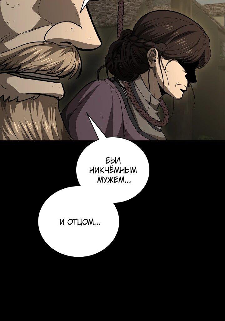 Манга Полукровка - Глава 41 Страница 8