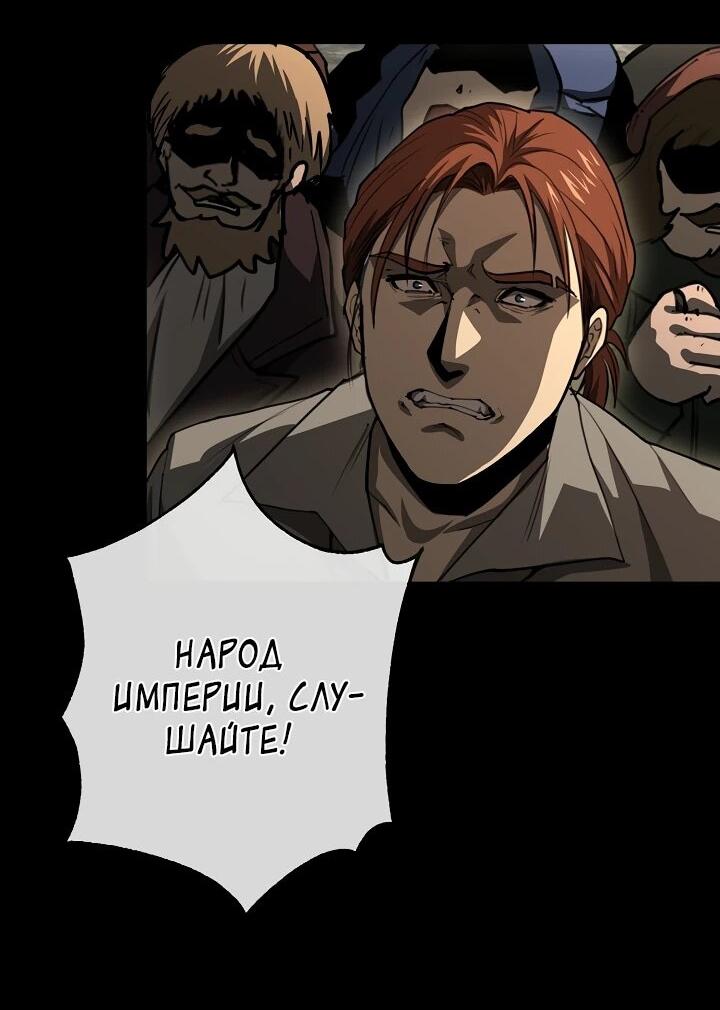 Манга Полукровка - Глава 41 Страница 9