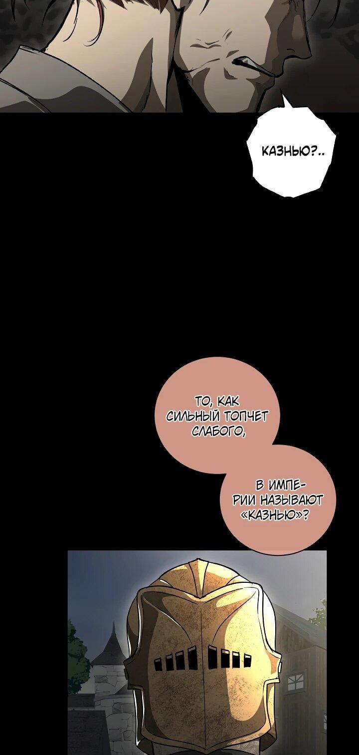 Манга Полукровка - Глава 41 Страница 34