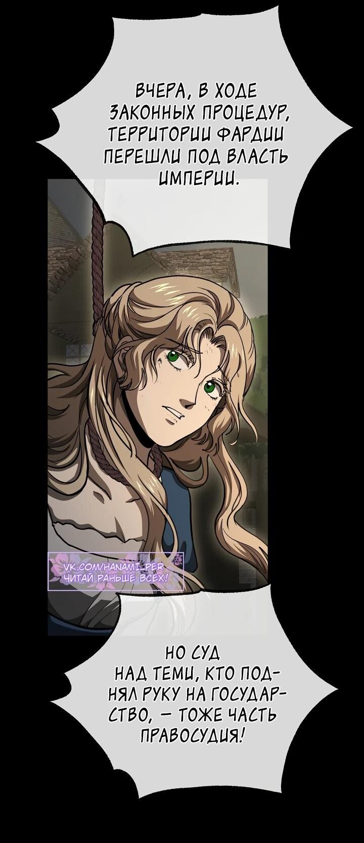 Манга Полукровка - Глава 41 Страница 10