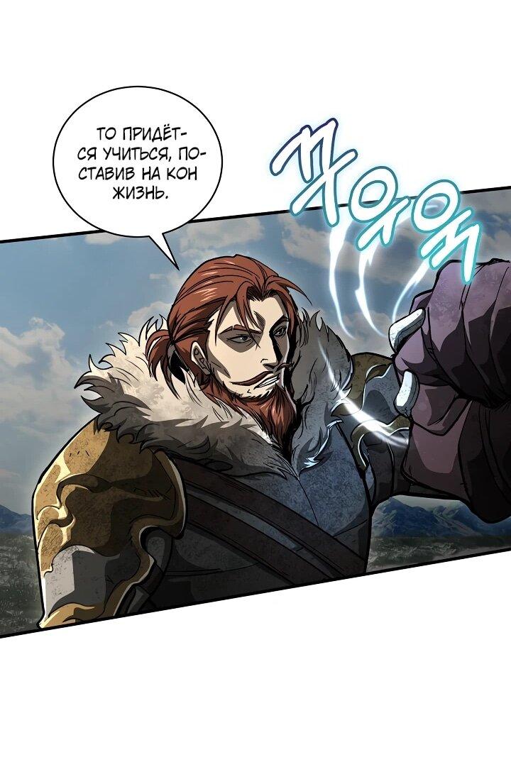 Манга Полукровка - Глава 41 Страница 44