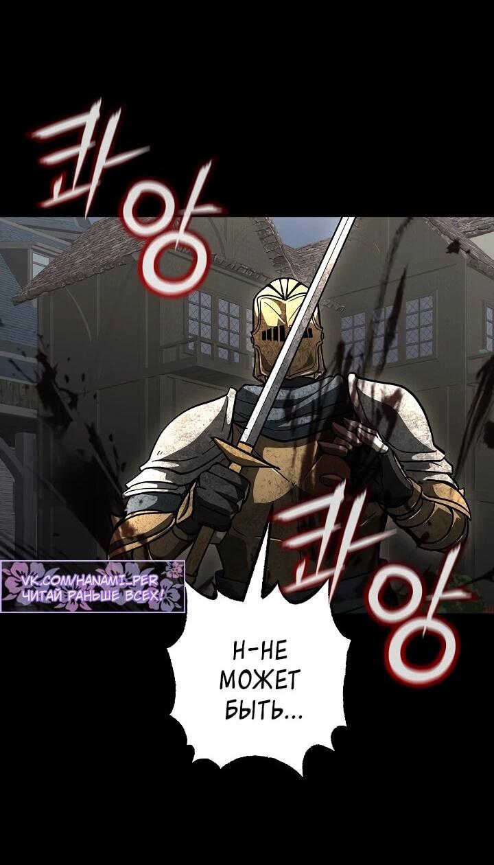 Манга Полукровка - Глава 41 Страница 36