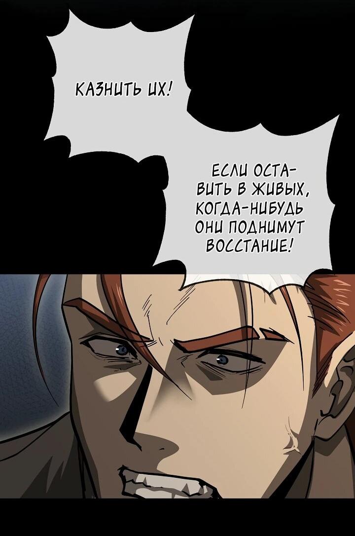 Манга Полукровка - Глава 41 Страница 6