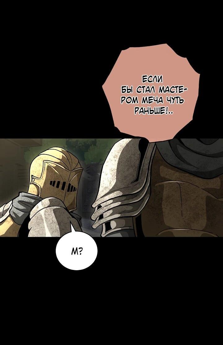 Манга Полукровка - Глава 41 Страница 31