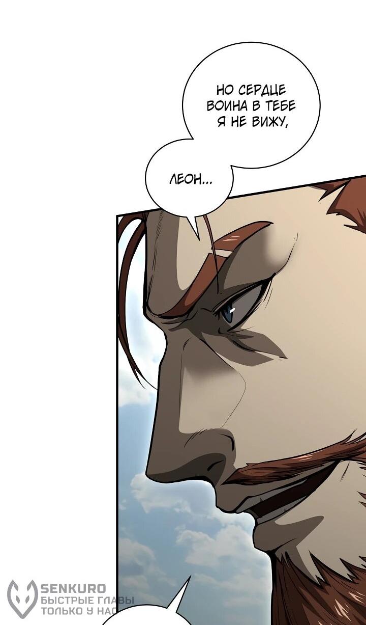 Манга Полукровка - Глава 41 Страница 51