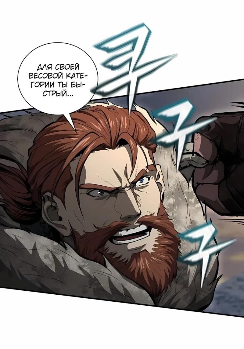 Манга Полукровка - Глава 44 Страница 23