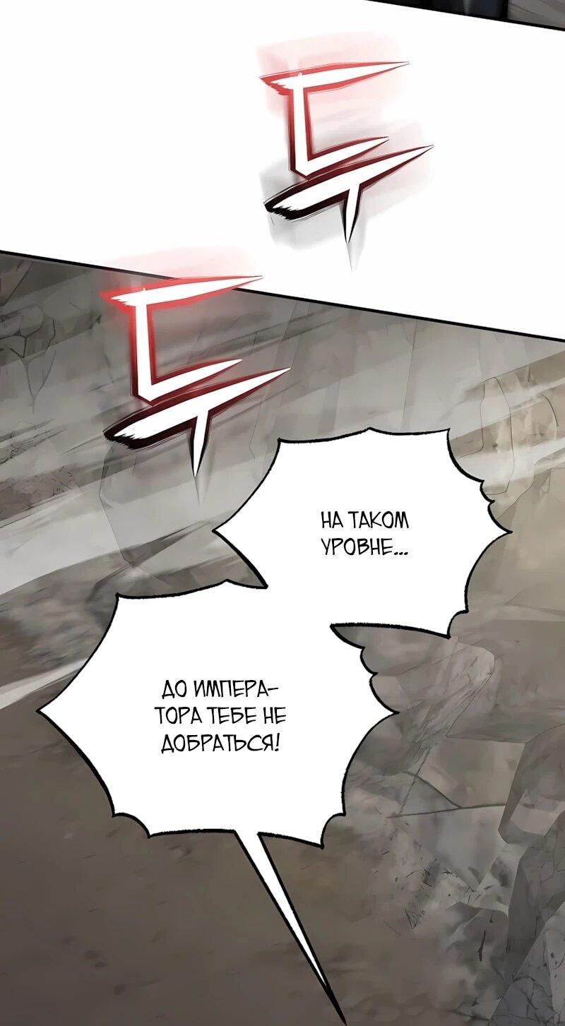 Манга Полукровка - Глава 44 Страница 41