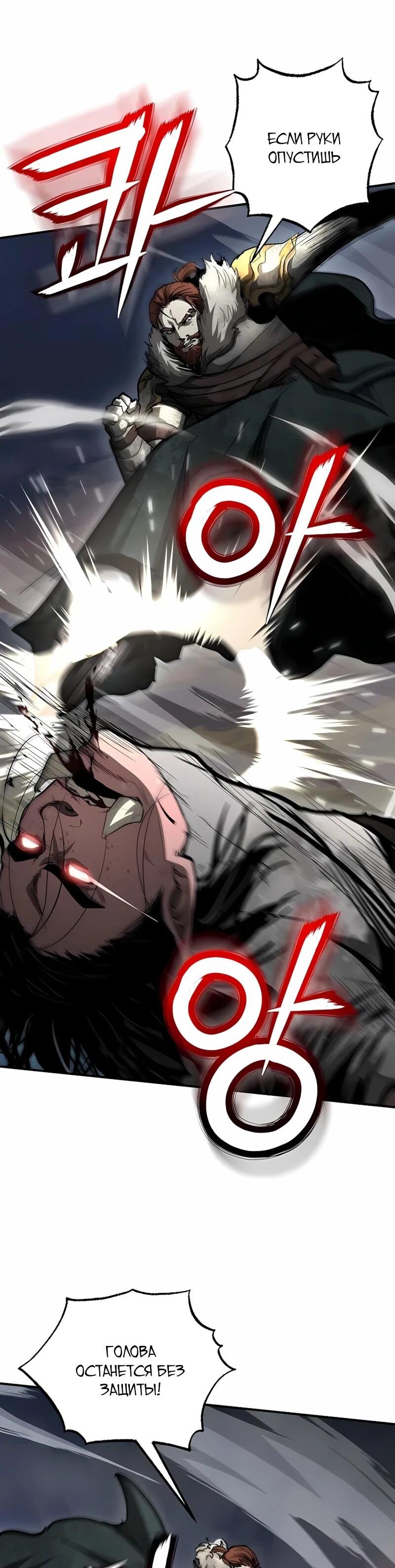 Манга Полукровка - Глава 44 Страница 35