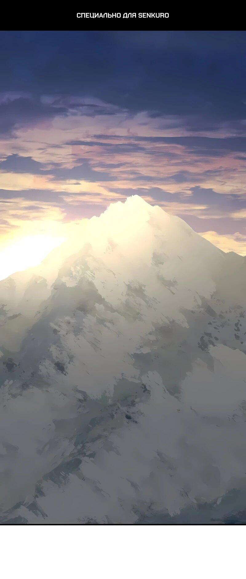 Манга Полукровка - Глава 44 Страница 1