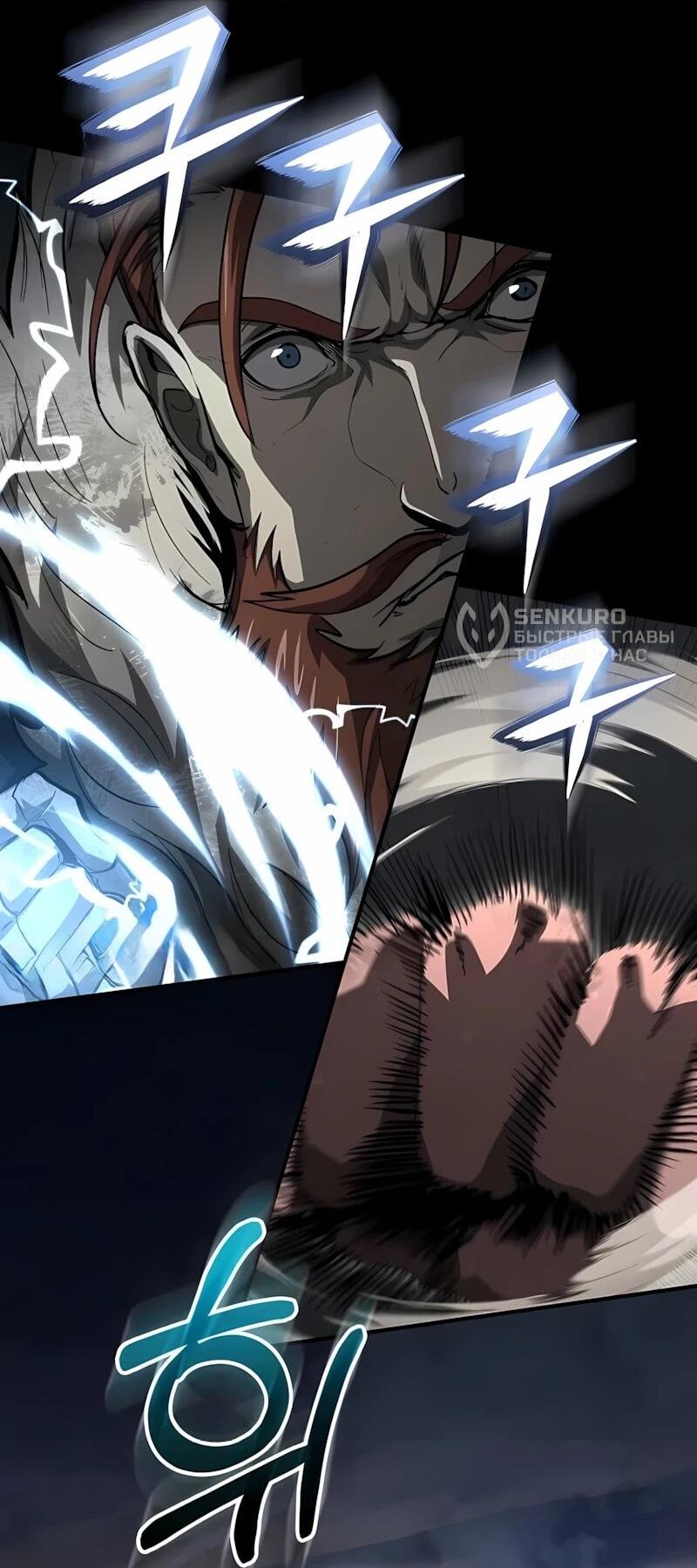 Манга Полукровка - Глава 44 Страница 20