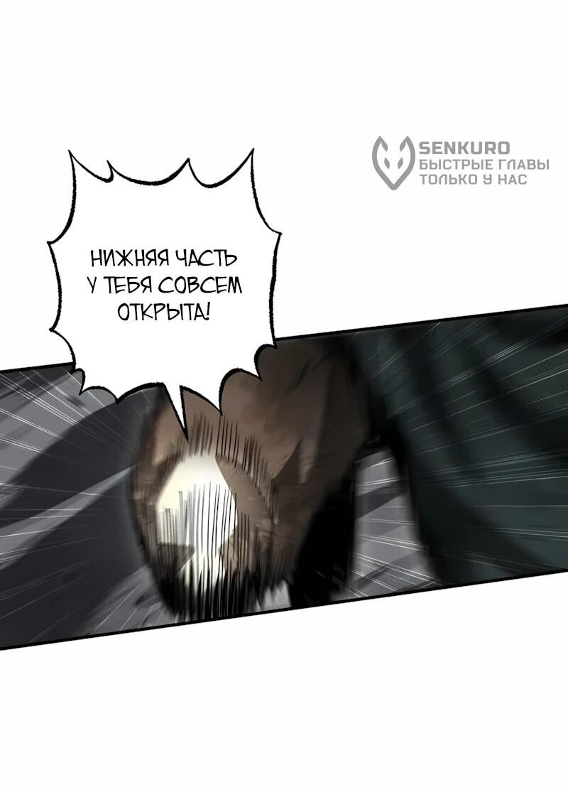 Манга Полукровка - Глава 44 Страница 34