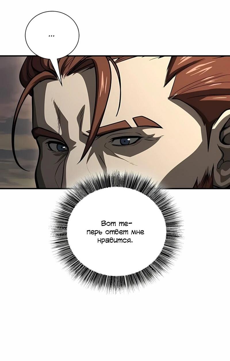 Манга Полукровка - Глава 44 Страница 14