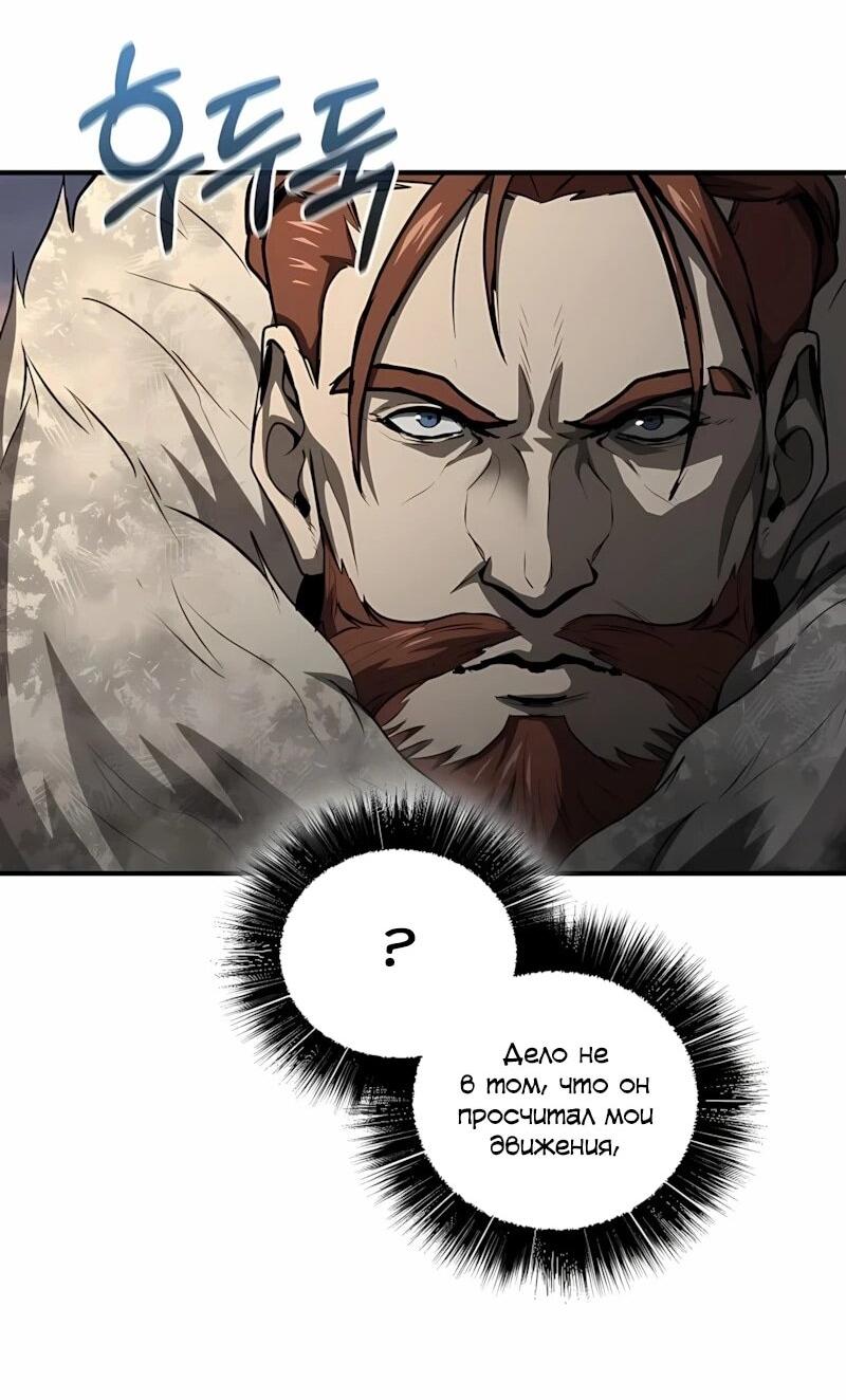 Манга Полукровка - Глава 44 Страница 27