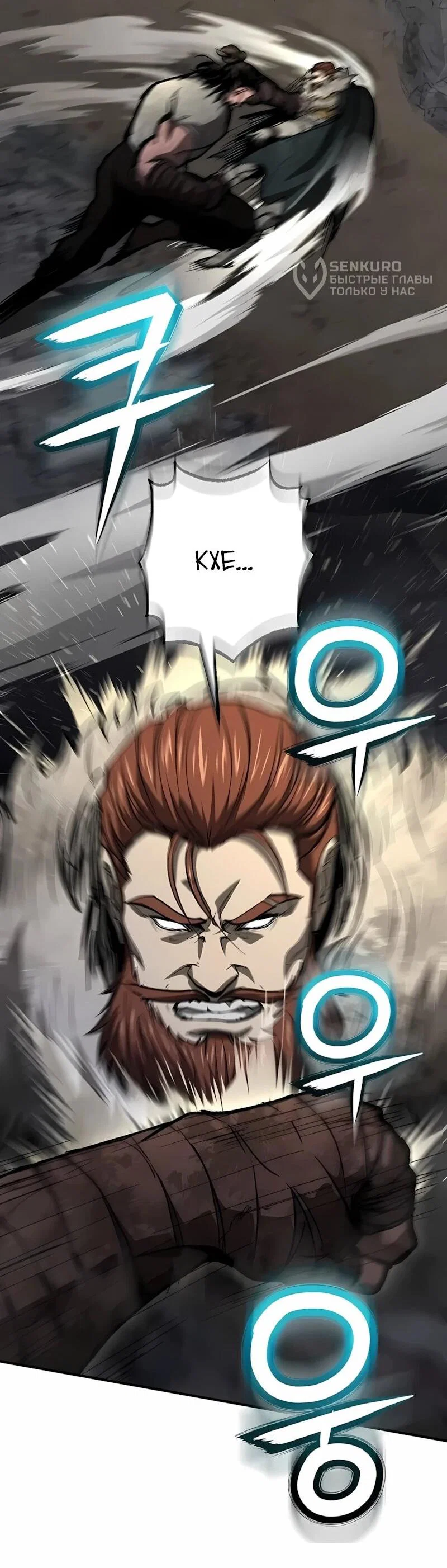 Манга Полукровка - Глава 44 Страница 42