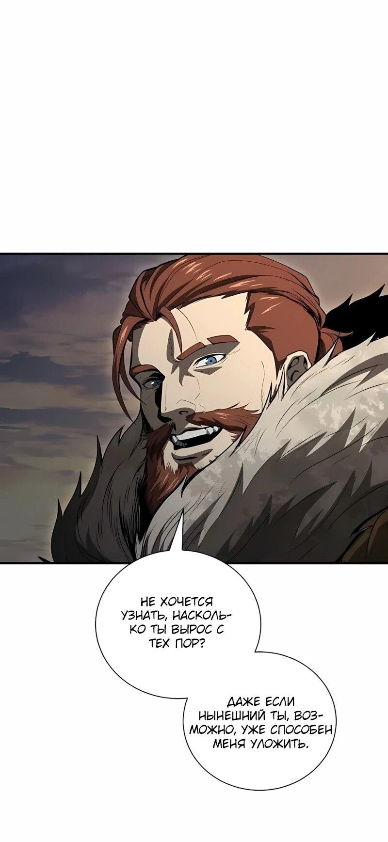 Манга Полукровка - Глава 44 Страница 6