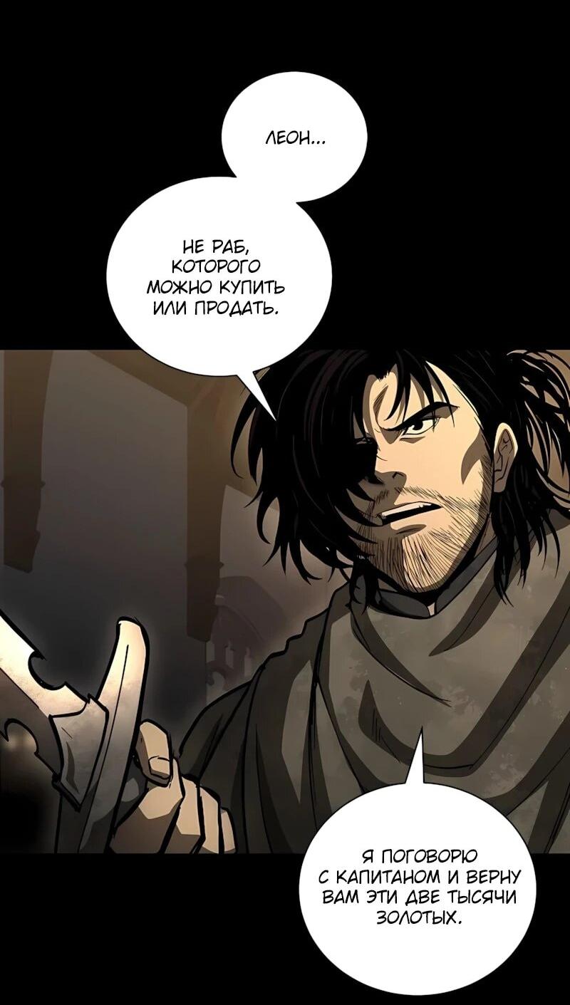 Манга Полукровка - Глава 44 Страница 9