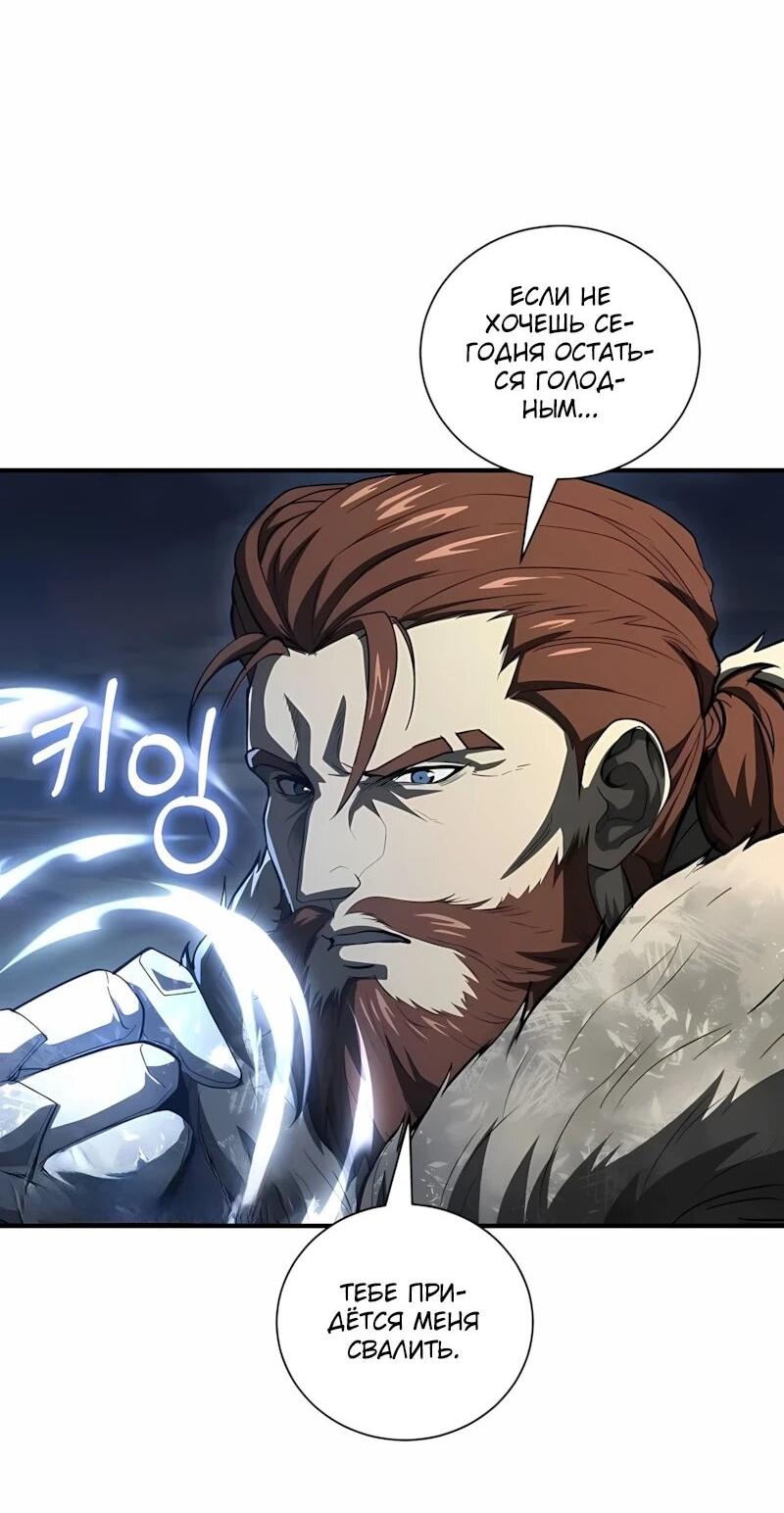 Манга Полукровка - Глава 44 Страница 15