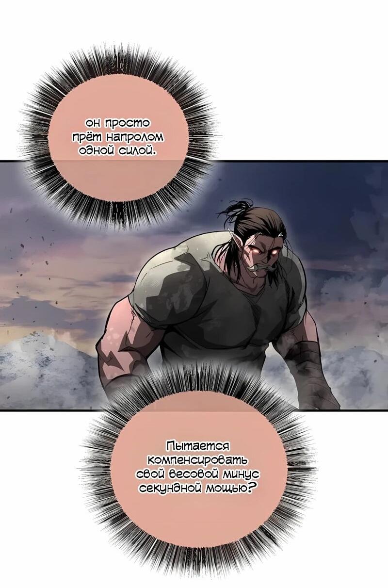 Манга Полукровка - Глава 44 Страница 28
